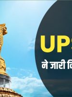 upsc
