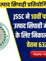 jssc