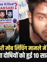 tabrez ansari mob lynching