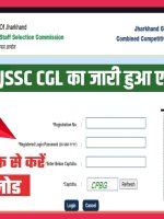 JSSC CGL Admit Card Download 2024