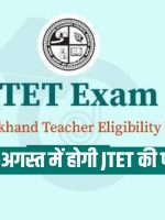jtet exam 2024