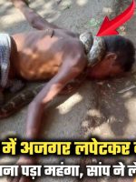 the snake took his life