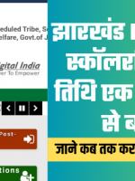 E Kalyan Scholarship