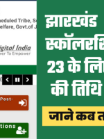 E Kalyan Scholarship