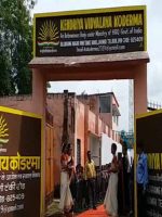 Koderma Central School