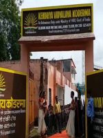 Koderma Central School