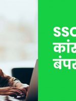 SSC GD कांस्टेबल में निकलेगी बंपर भर्तियां