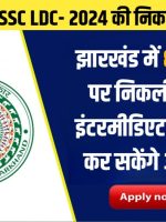 JSSC Recruitment 2024