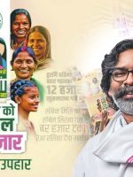 Maiya Samman Yojana Update