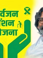 Sarvajan Pension Scheme