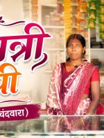 Mukhyamantri Maiyan Samman Yojana