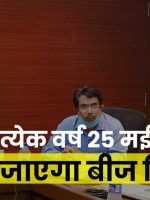 bij-diwas-jharkhand_optimized