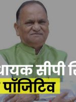 cp-singh-corona-positive_optimized