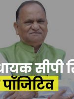 cp-singh-corona-positive_optimized