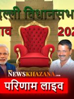 delhi-election-2020-result-live