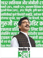 hemant soren 3 years