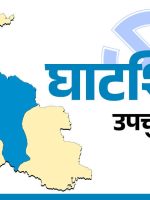 Ghatshila by-Election