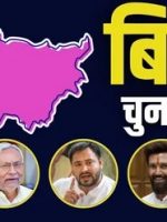 Bihar Election Results 2025