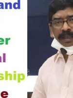jharkhand cm scholarship