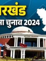 jharkhand-election-2024-schedule-113806519 (1)