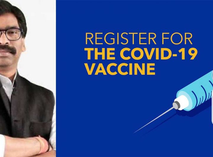 jharkhand free corona vaccine