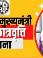 jharkhand mukhyamantri medha scholarship yojana