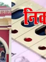 jharkhand nagar nigam election