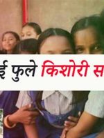 kishori smridhi yojna