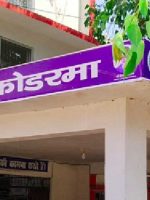 koderma sadar hospital