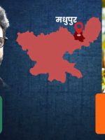 madhupur by election