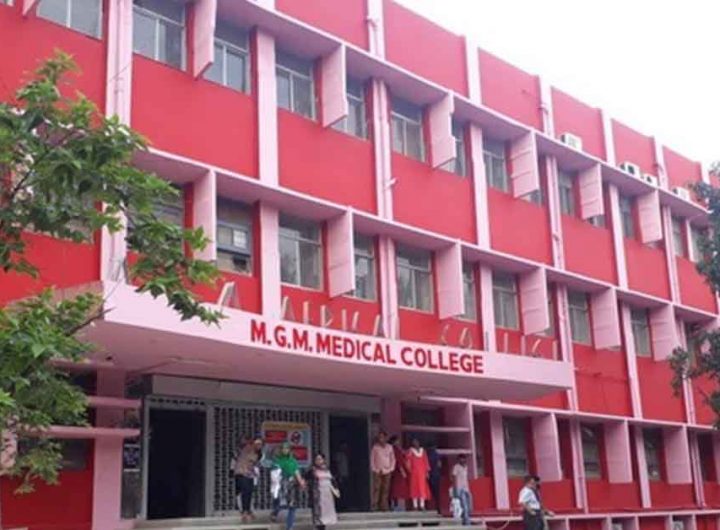 mgm medical college