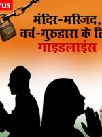 mha_guidelines_for_reopenning_religious