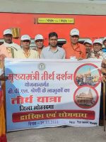 mukhyamantri tirthdarshan yojna