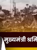 mukhymantri-shramik-yjna-jharkhand