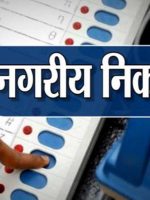 nagar nigam election