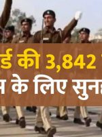 rajasthan home guard