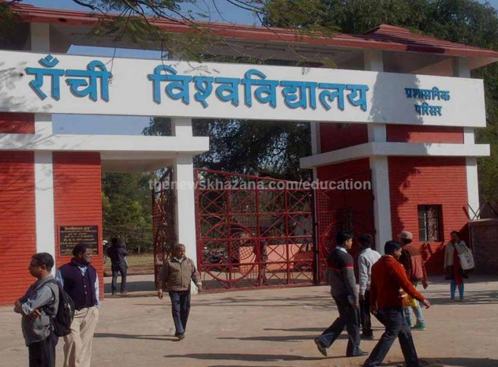Ranchi University Ru Ba Bsc om Admission
