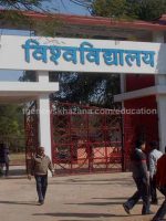 ranchi university ru ba bsc bcom admission 2020