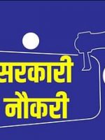 sarkari-naukri-result-2023sarakara-nakara_1672715892