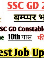 ssc gd