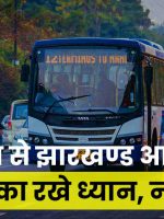 Jhar Home Quarantine